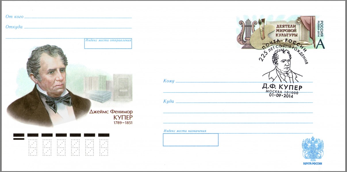 James Fenimore Cooper Postal stationery envelope Russia 2014 No 264