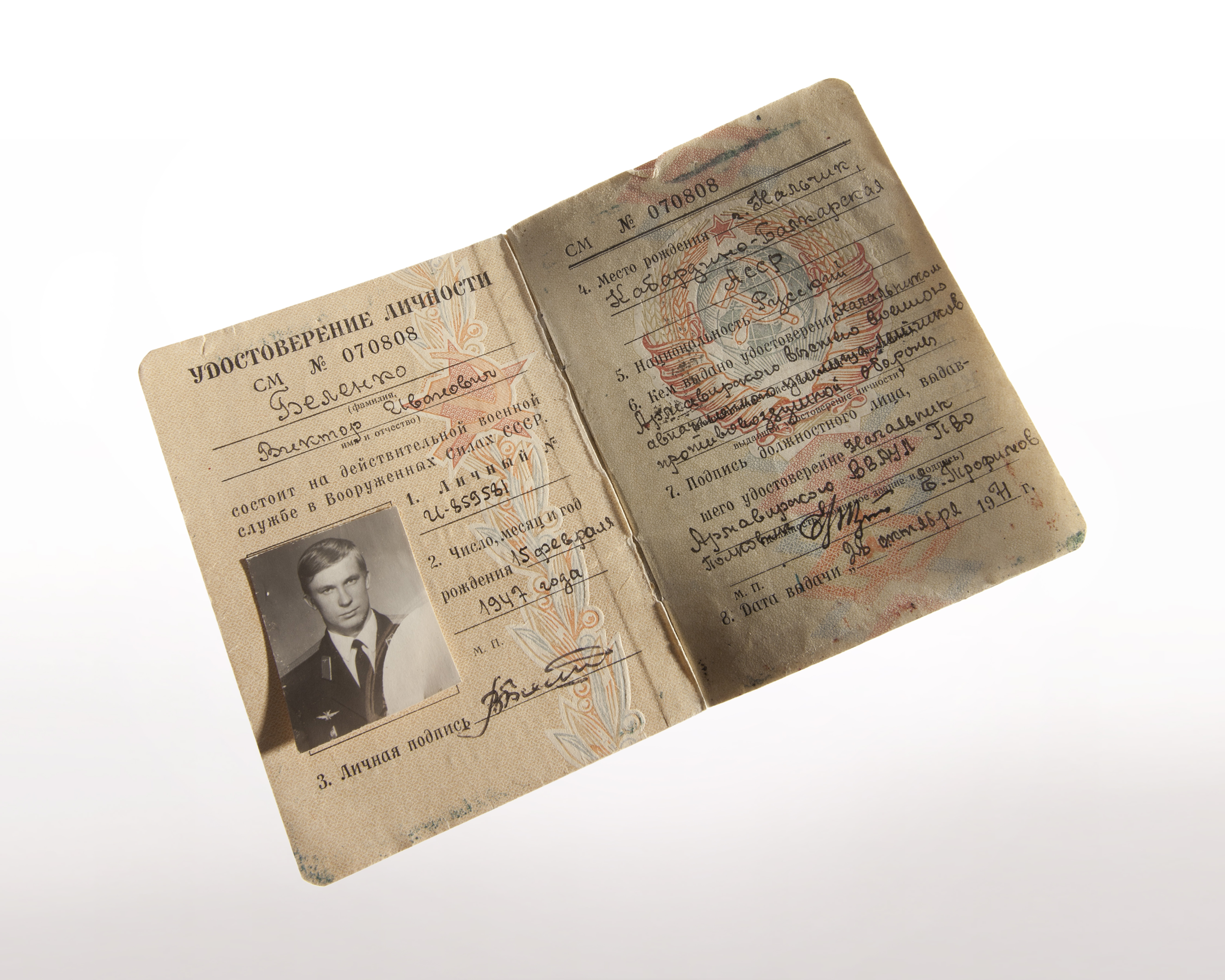 Former Soviet Pilot Viktor Belenko’s Military Identity Document - Flickr - The Central Intelligence Agency
