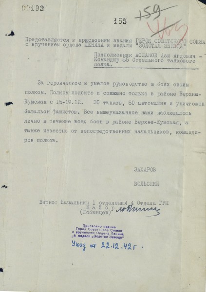 Heroof Soviet Union order of Hazi Aslanov