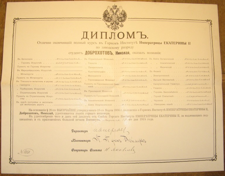 N.N. Dobrokhotov`s Diploma of graduation from Mining Institute
