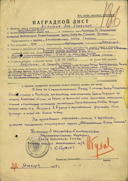 Order of the Patriotic War (First class) order of Hazi Aslanov