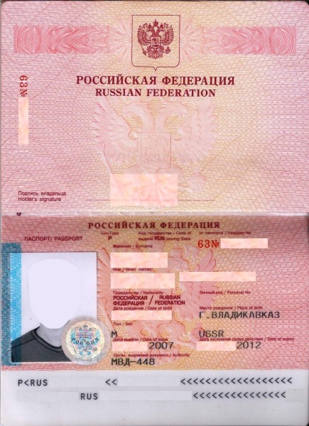 Russian International Passport Data Page