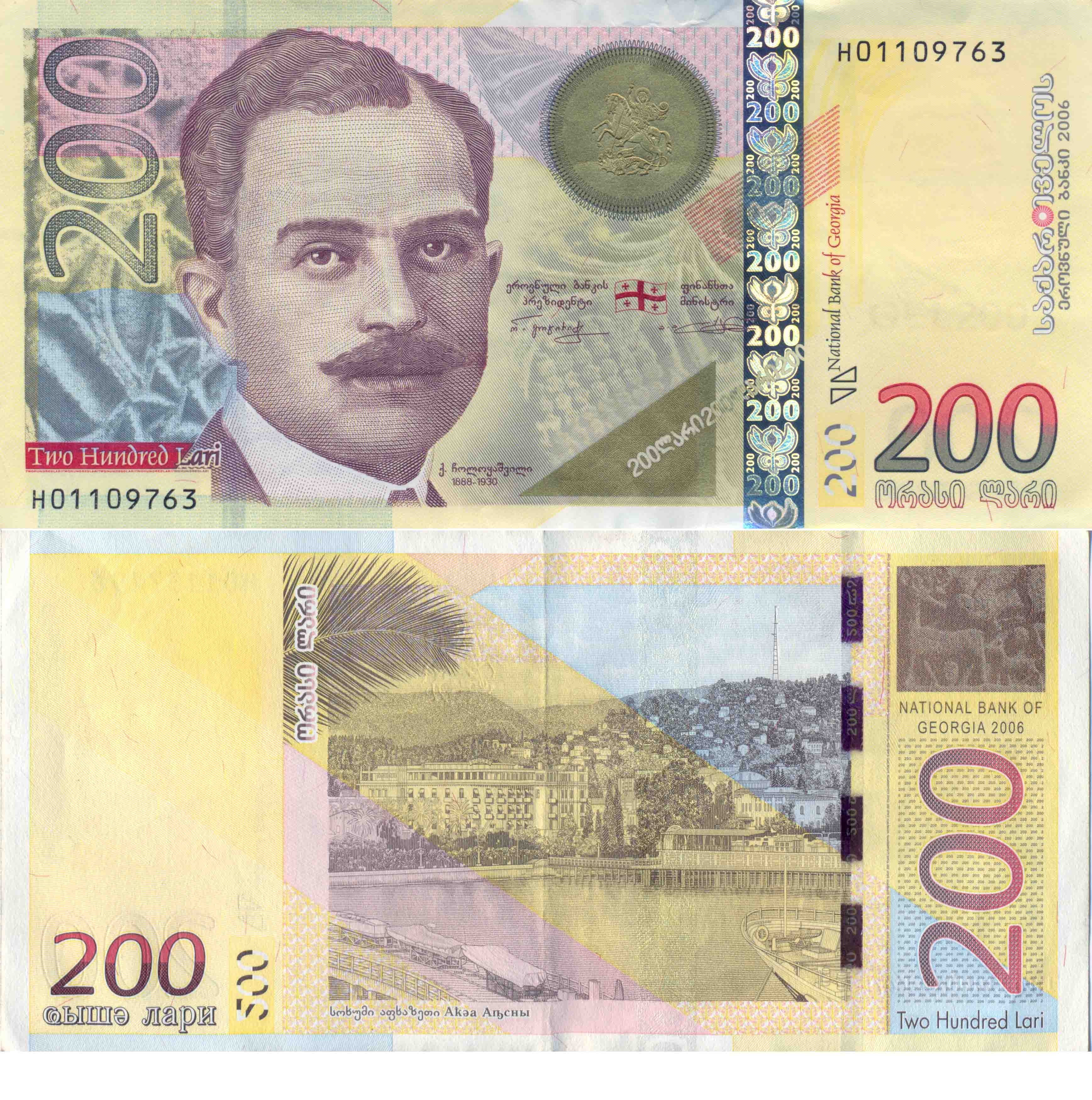 200 лари