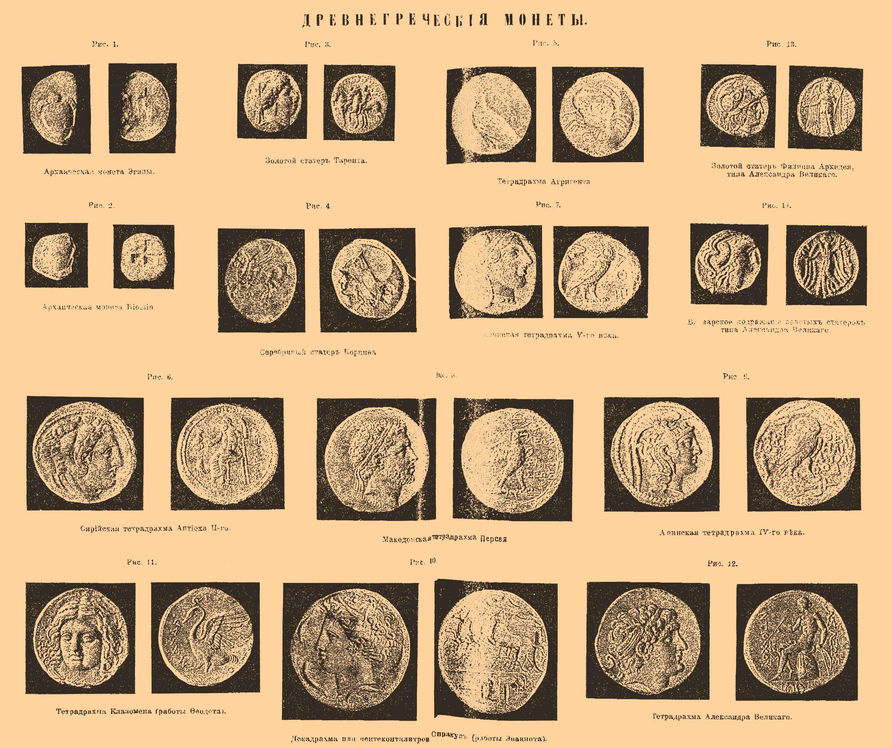 Brockhaus and Efron Encyclopedic Dictionary b21 128-1