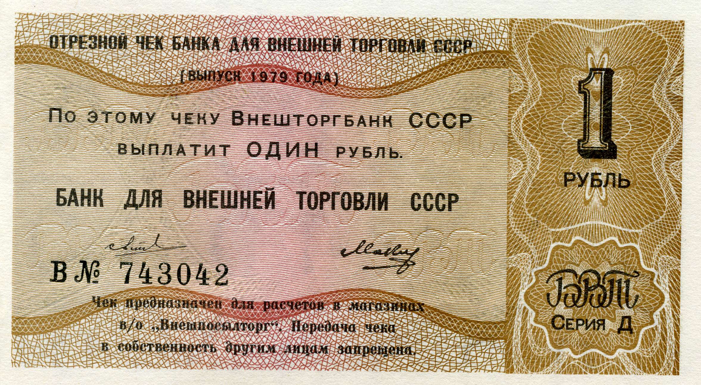 Diplomatengeld001