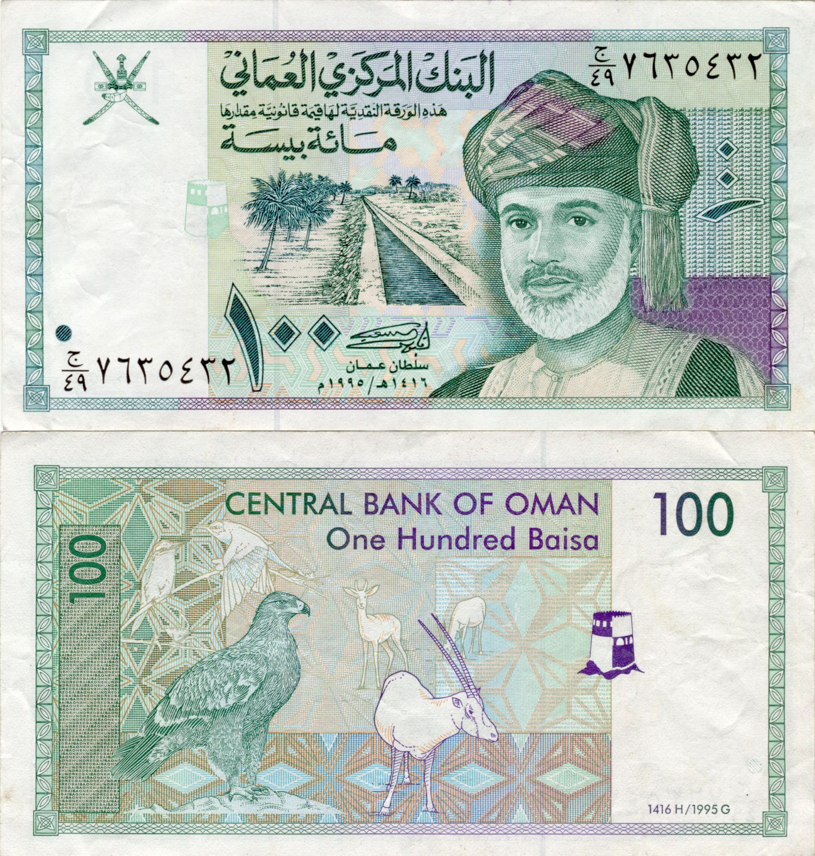 OMR 0,100