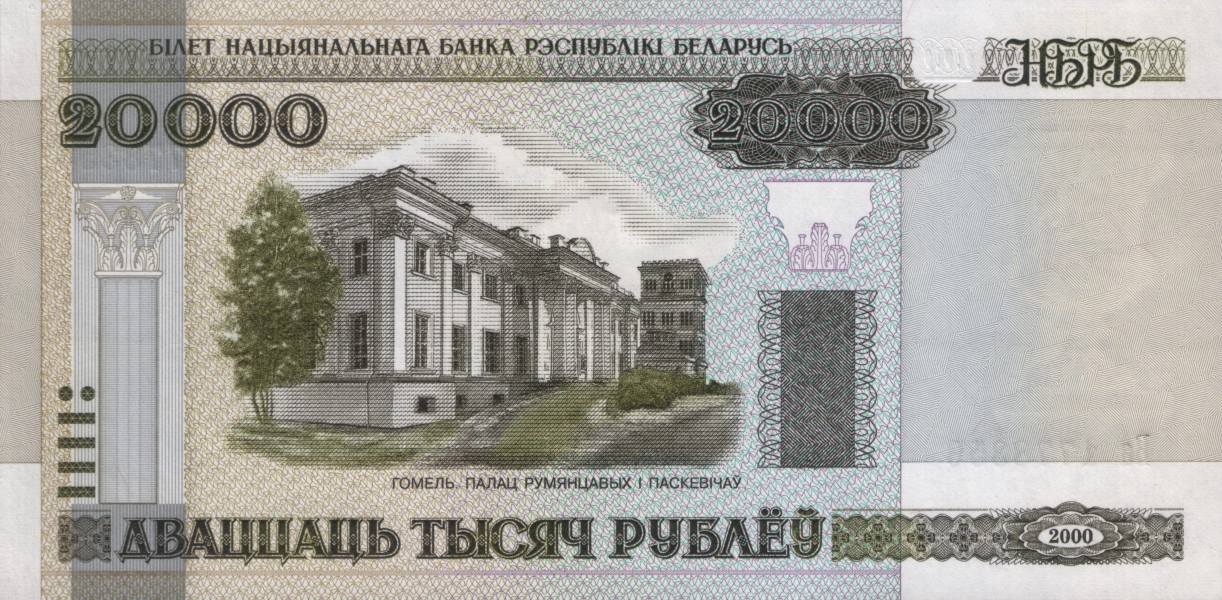 20000-rubles-Belarus-2000-f