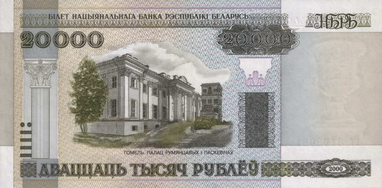 20000-rubles-Belarus-2011-f