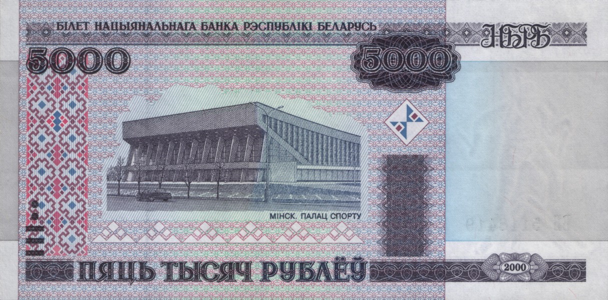 5000-rubles-Belarus-2000-f