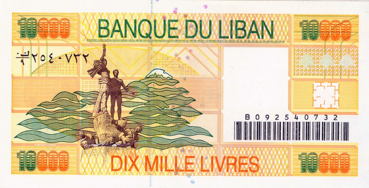 Billet de banque libanais