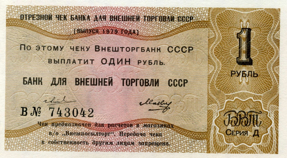 Diplomatengeld001