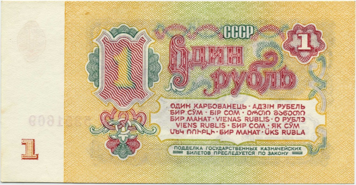 Rouble-1961-Paper-1-Reverse