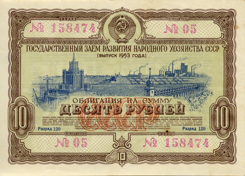 Soviet Union-1953-Bond-10-Obverse