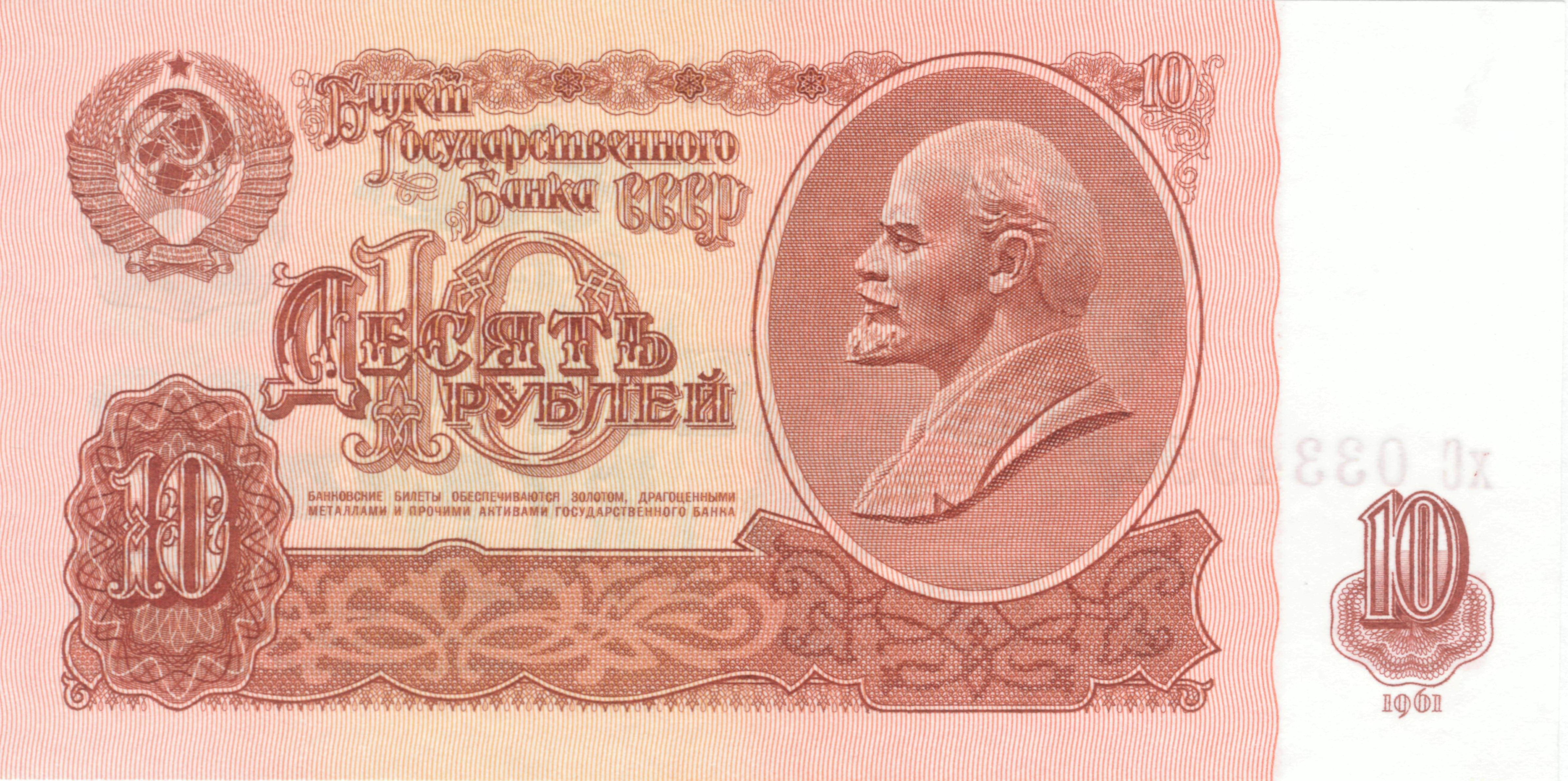 SUR 10 1961 obverse