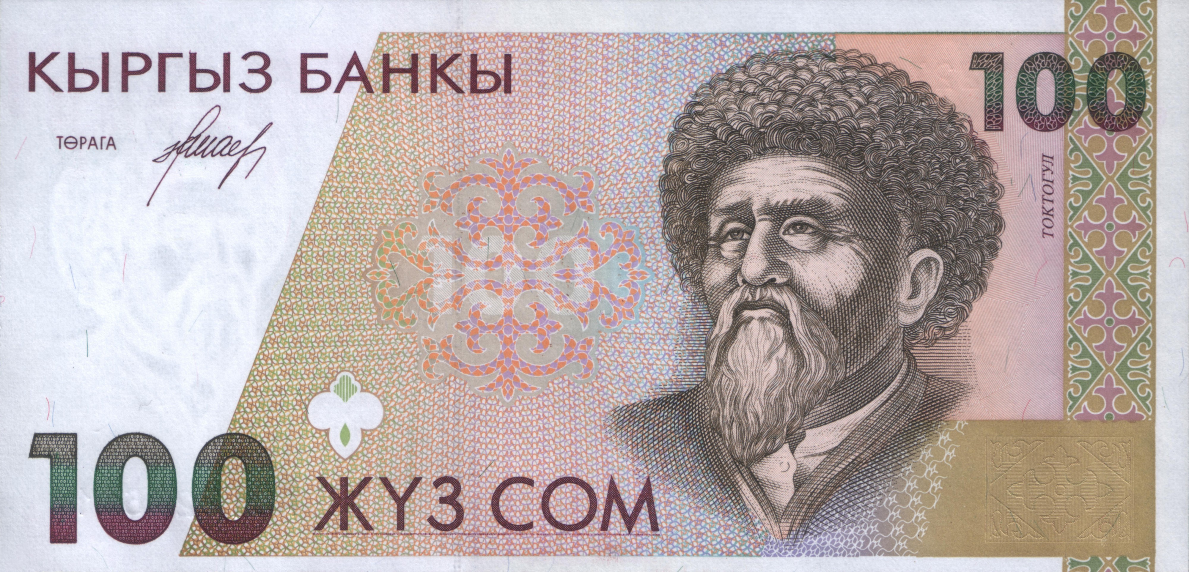 100 som 1994 ob