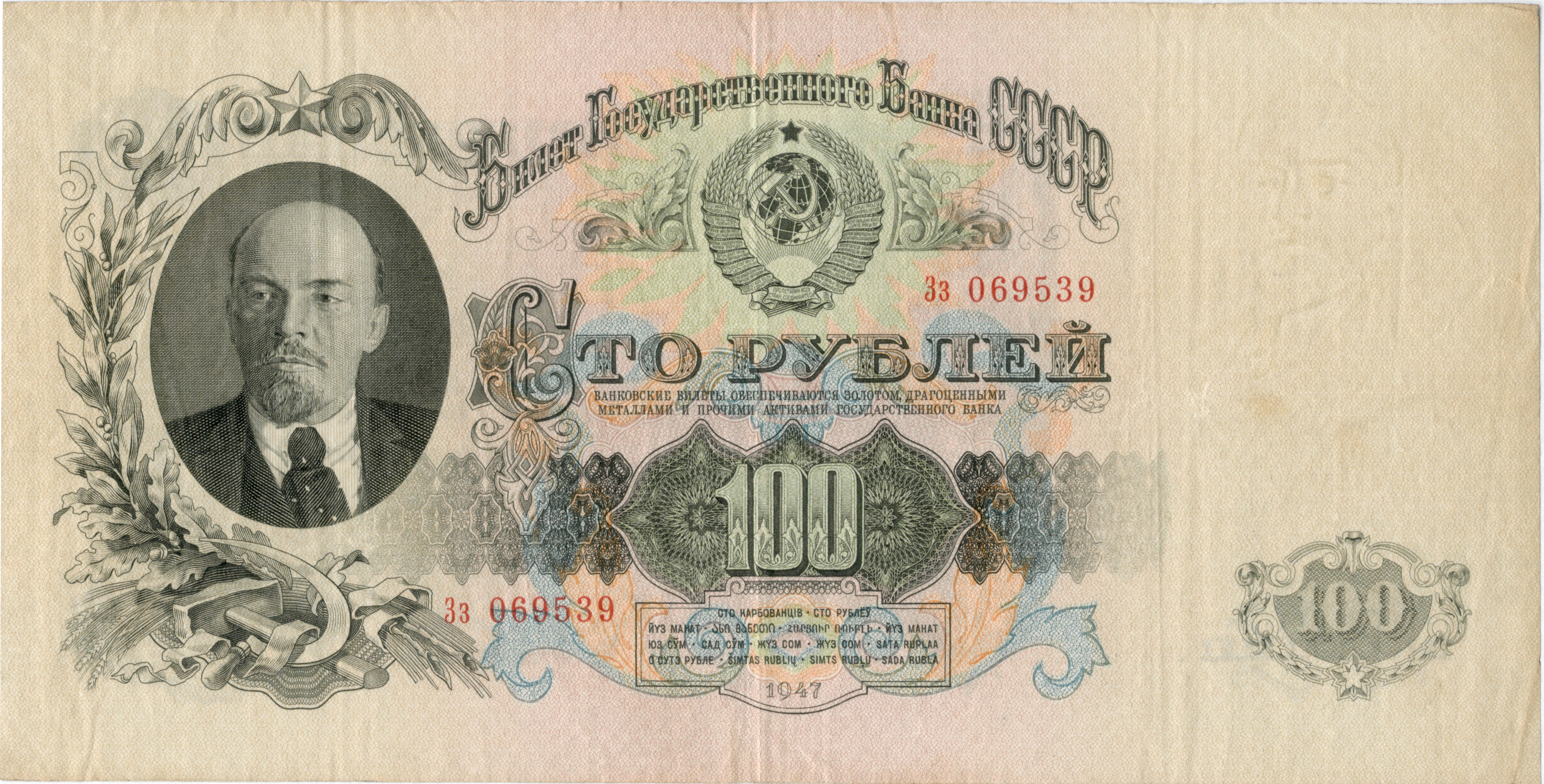 SUR 100 1947 F