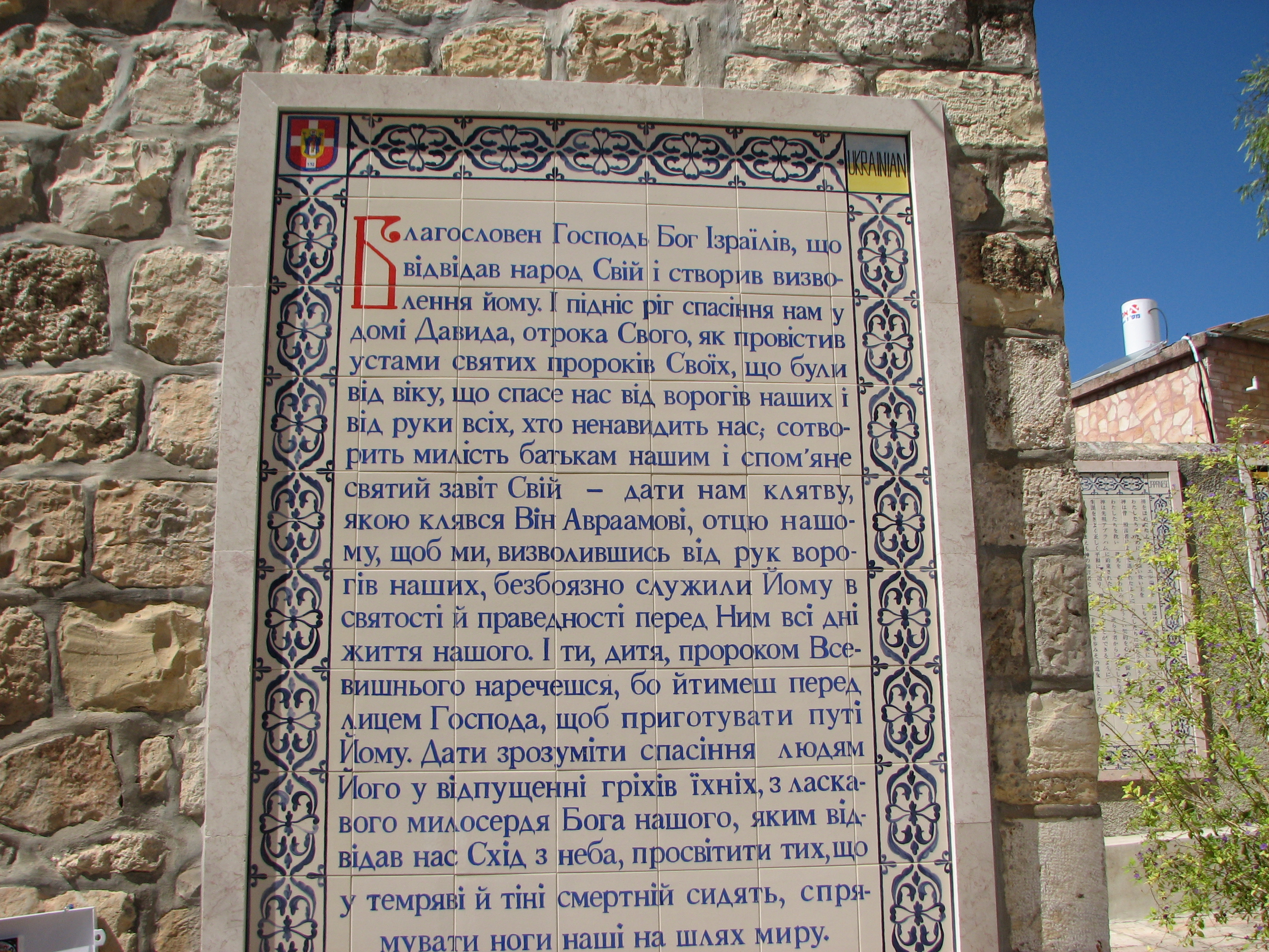 Jerusalem