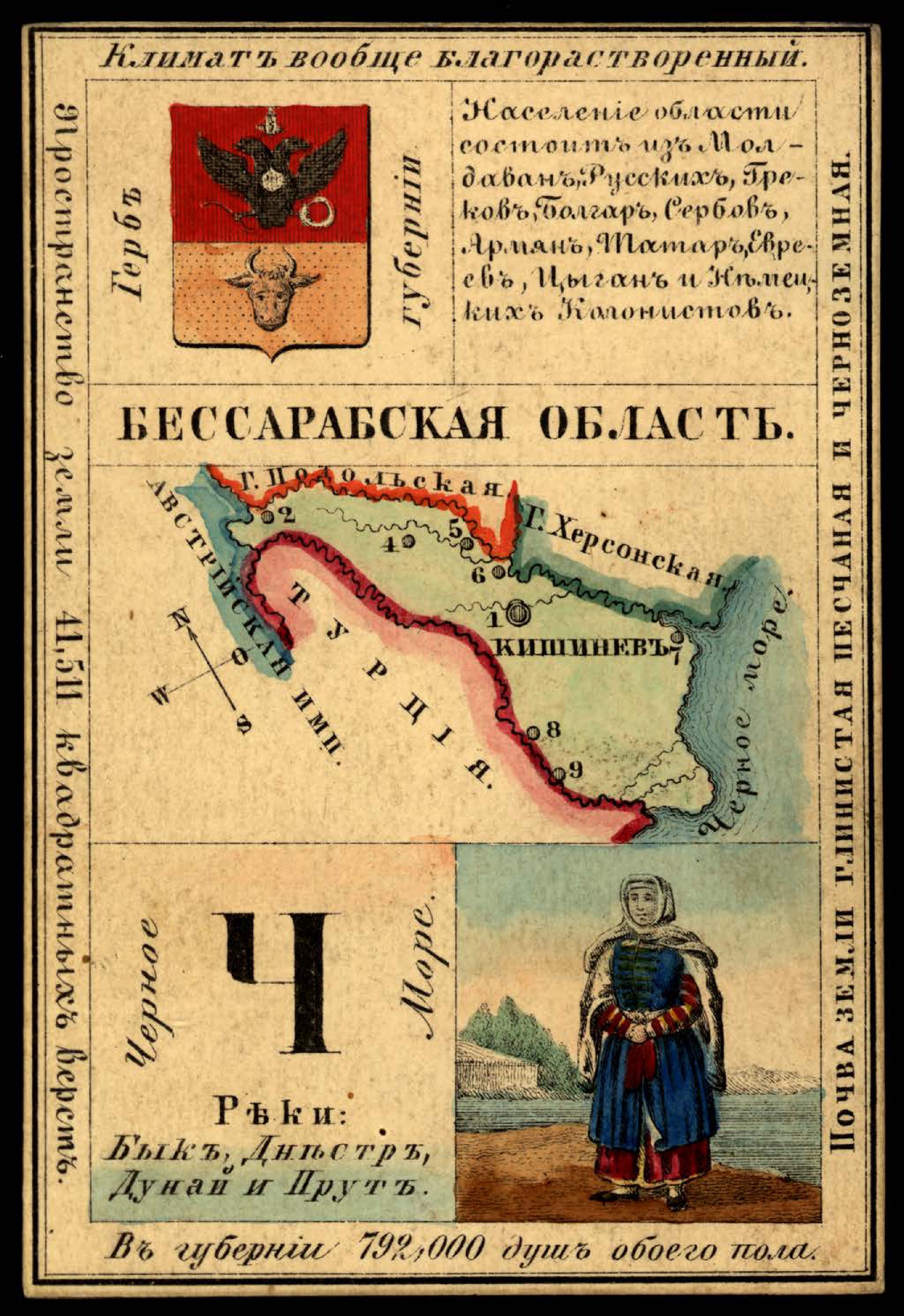 1856. Card from set of geographical cards of the Russian Empire 010
