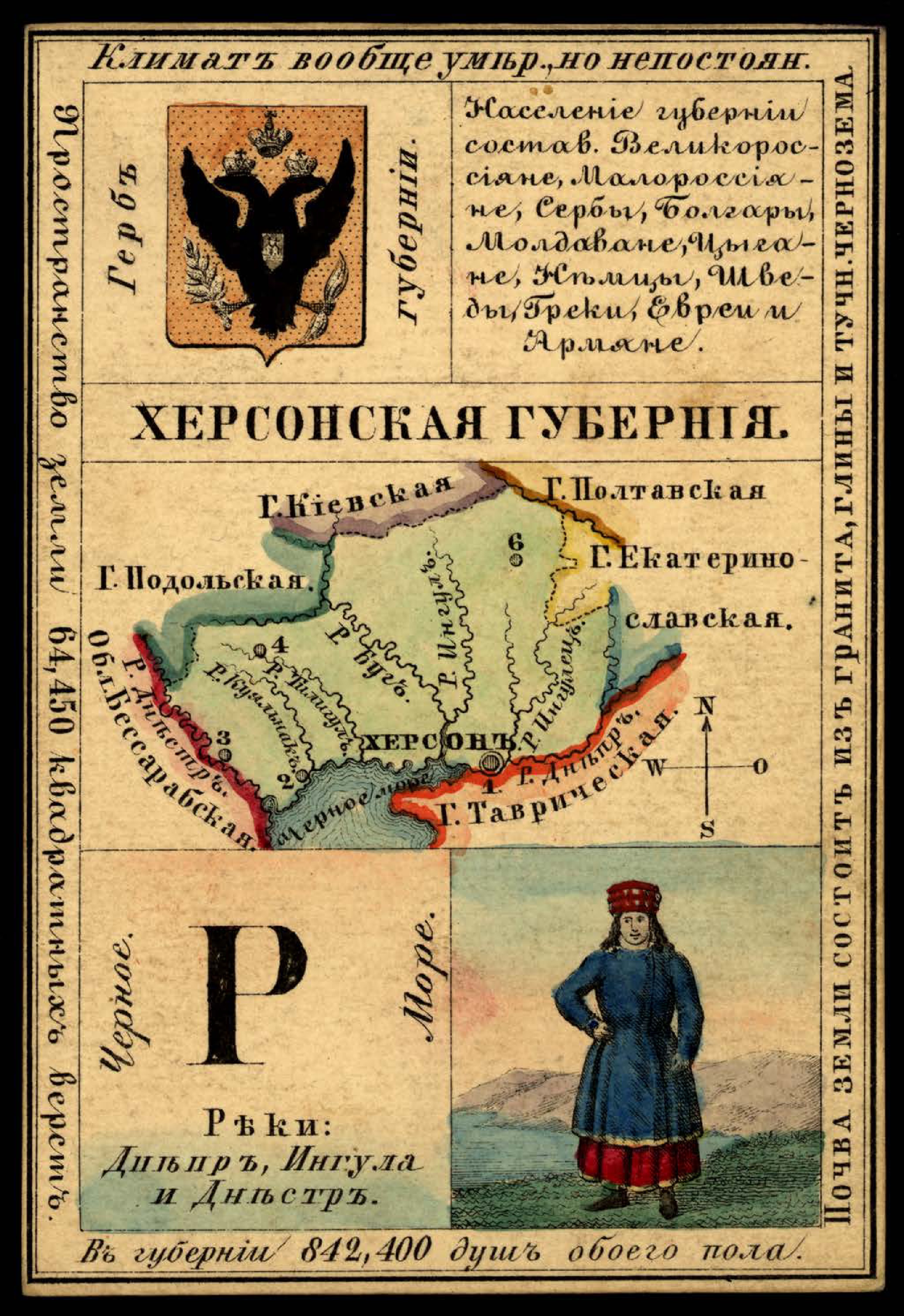 1856. Card from set of geographical cards of the Russian Empire 146