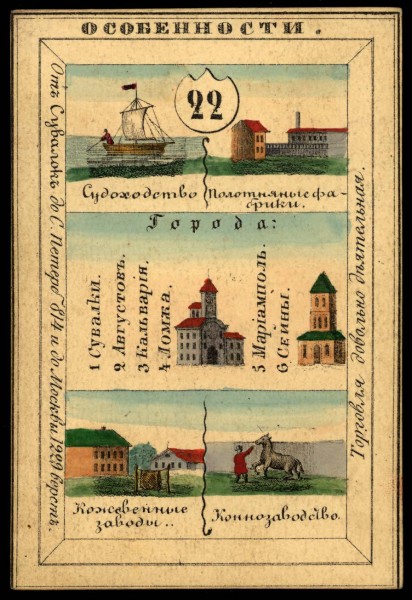 1856. Card from set of geographical cards of the Russian Empire 003