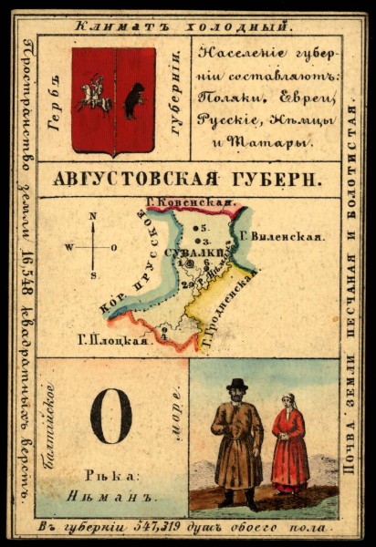 1856. Card from set of geographical cards of the Russian Empire 004