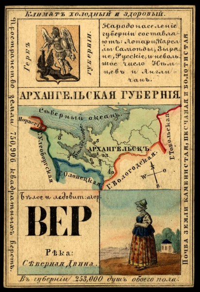 1856. Card from set of geographical cards of the Russian Empire 006