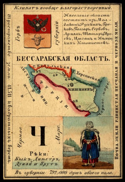 1856. Card from set of geographical cards of the Russian Empire 010