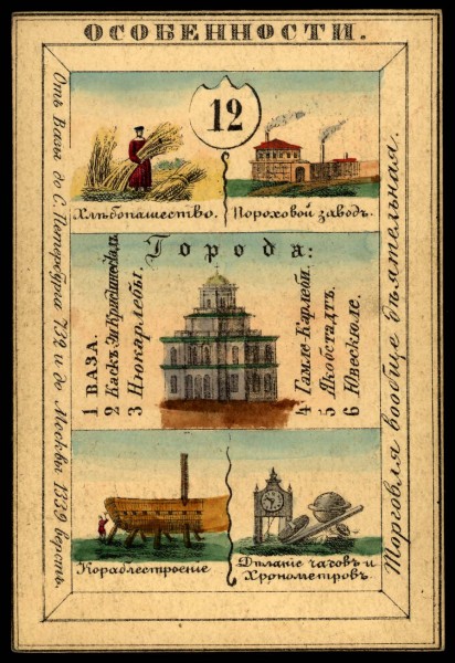1856. Card from set of geographical cards of the Russian Empire 011