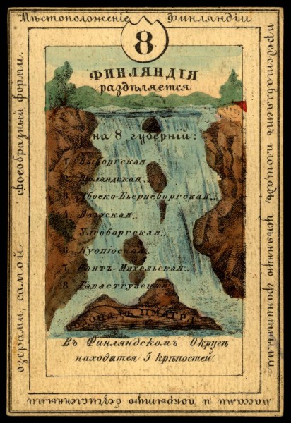 1856. Card from set of geographical cards of the Russian Empire 015