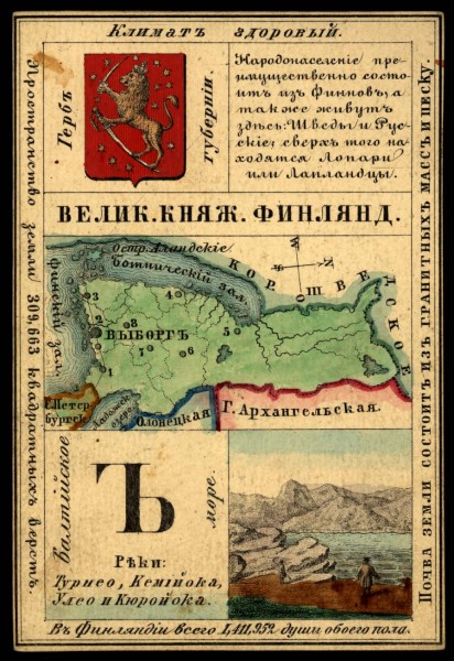 1856. Card from set of geographical cards of the Russian Empire 016
