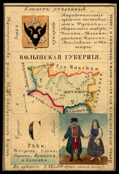 1856. Card from set of geographical cards of the Russian Empire 026
