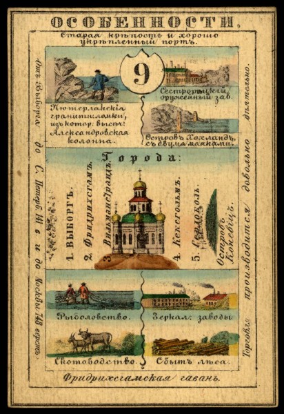 1856. Card from set of geographical cards of the Russian Empire 029