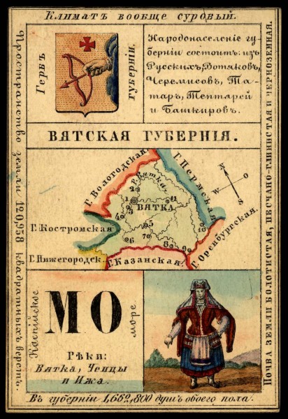 1856. Card from set of geographical cards of the Russian Empire 032
