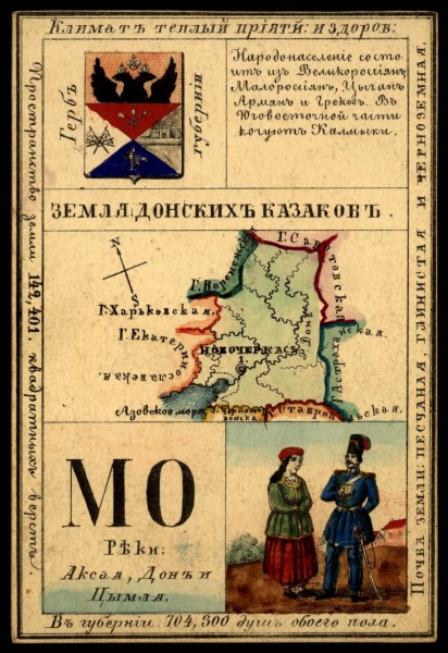 1856. Card from set of geographical cards of the Russian Empire 048