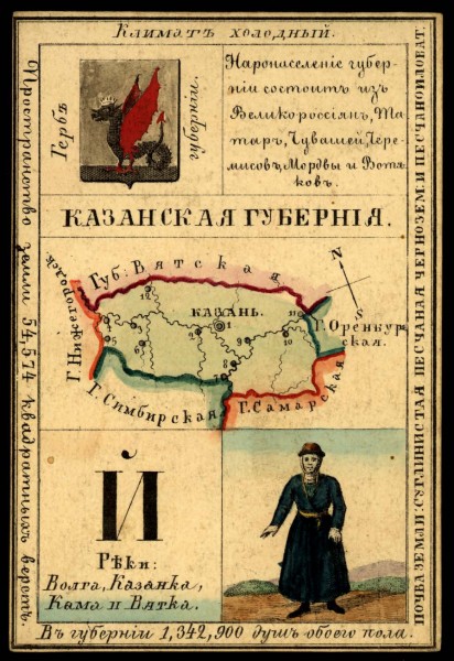 1856. Card from set of geographical cards of the Russian Empire 056