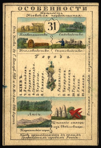 1856. Card from set of geographical cards of the Russian Empire 061