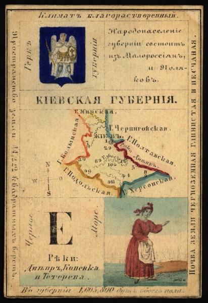 1856. Card from set of geographical cards of the Russian Empire 062