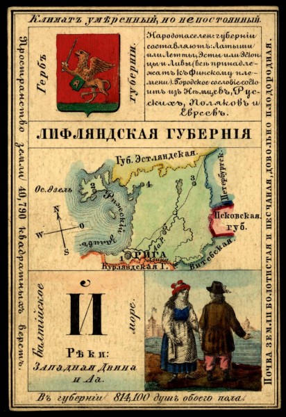 1856. Card from set of geographical cards of the Russian Empire 074