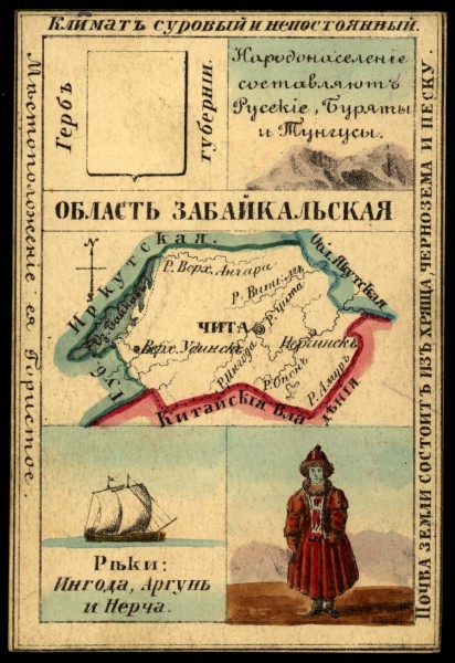 1856. Card from set of geographical cards of the Russian Empire 090