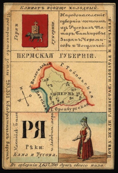 1856. Card from set of geographical cards of the Russian Empire 100