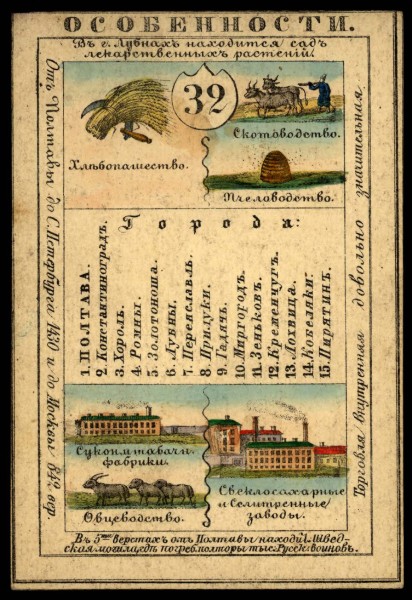 1856. Card from set of geographical cards of the Russian Empire 103
