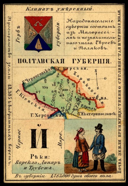 1856. Card from set of geographical cards of the Russian Empire 104