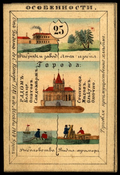 1856. Card from set of geographical cards of the Russian Empire 107