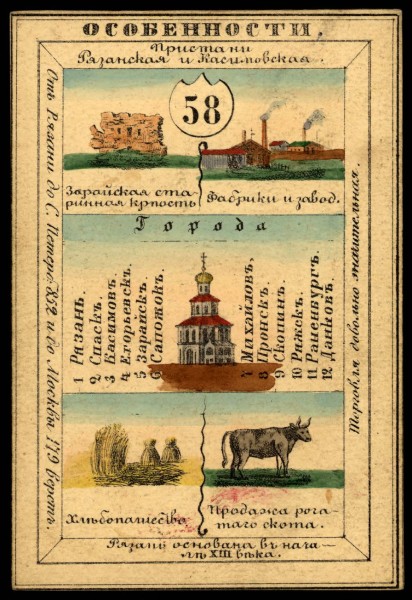 1856. Card from set of geographical cards of the Russian Empire 111