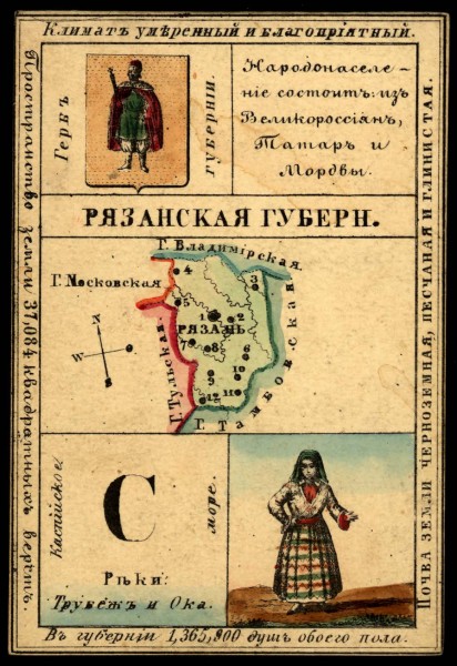 1856. Card from set of geographical cards of the Russian Empire 112