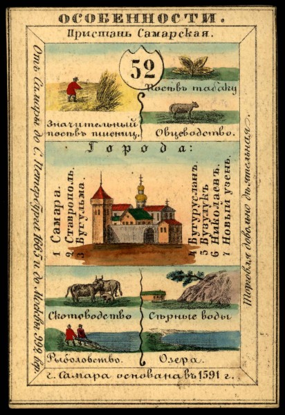 1856. Card from set of geographical cards of the Russian Empire 117