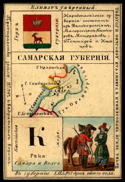 1856. Card from set of geographical cards of the Russian Empire 118