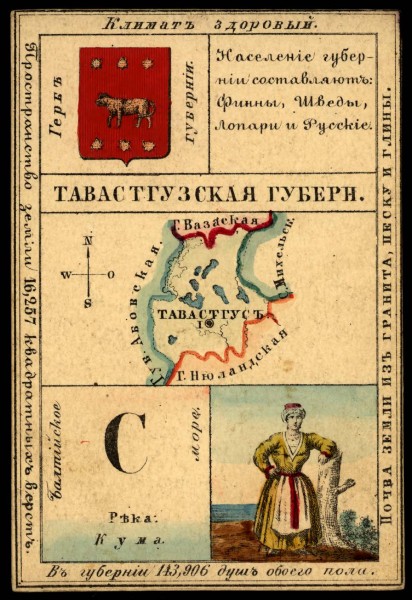 1856. Card from set of geographical cards of the Russian Empire 128