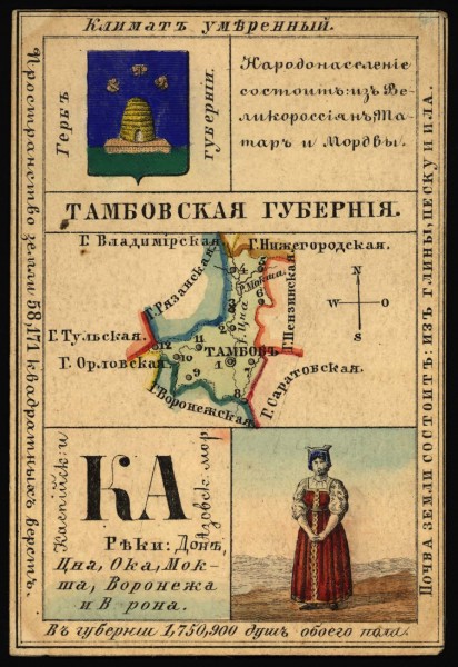 1856. Card from set of geographical cards of the Russian Empire 132
