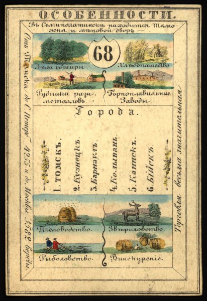 1856. Card from set of geographical cards of the Russian Empire 137